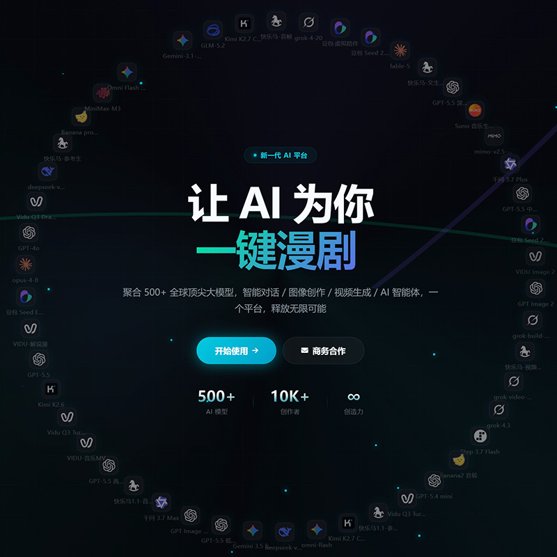 AI漫剧短剧精美配图